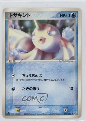 Goldeen Japanese 1st Ed. Pokémon PCG Clash of the Blue Sky #019 2004