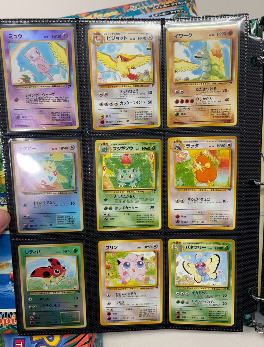 Pokémon Southern Islands Complete Set - Box, Binder, Viewing