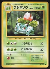 Pokemon Japanese Ivysaur NO. 002 Base Set Uncommon LIGHT PLAY