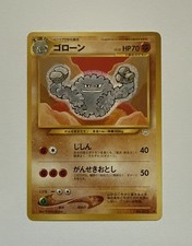 Pokemon TCG Japanese Graveler No. 075 Neo Revelation Uncommon