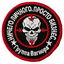 Russian Army Military Patch Chevron PMC WAGNER GRO__UP Collection (137032)