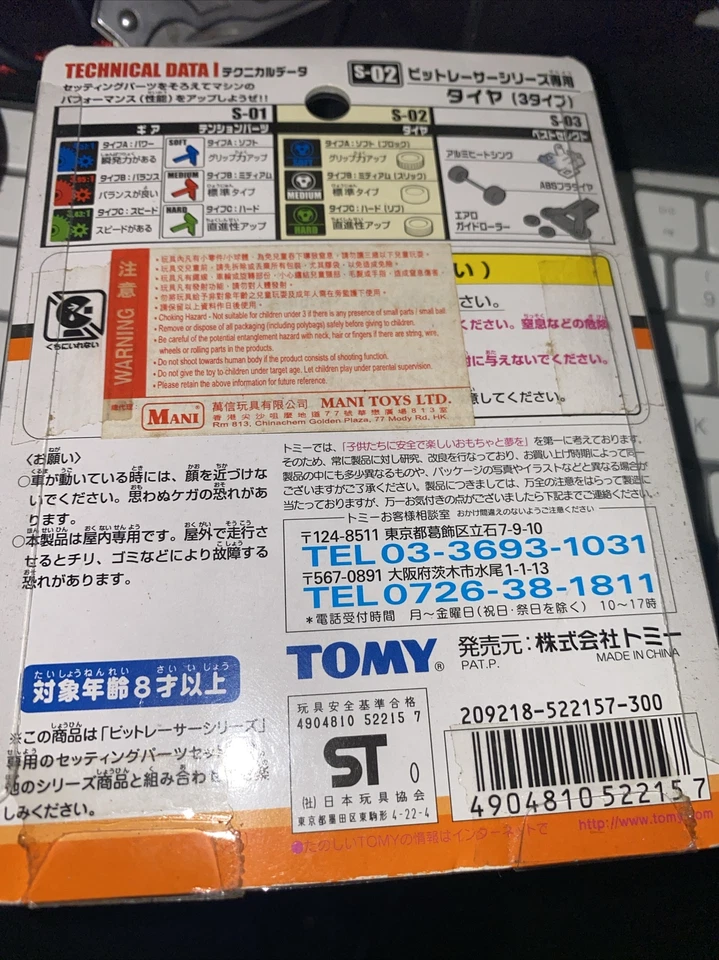 Brand New: TOMY Tomica Bit Racer S-02 Setting Parts Set Car Tires Bit Hobby NIP - Image 3 of 3