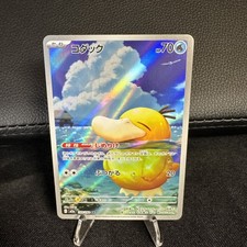 2025 Near Mint Pokemon Psyduck 199/193 AR MEGA Dream ex m2a Japanese