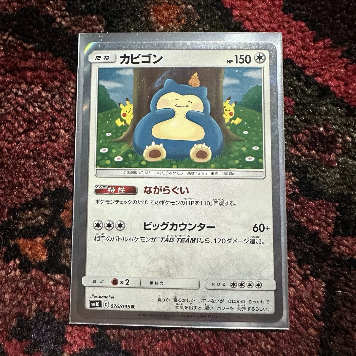 Snorlax 076/095 Sm10: Double Blaze for sale | eBay