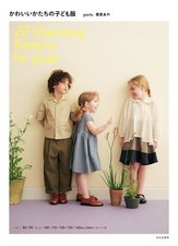 22 Charming Patterns for Kids - Japanese Craft Book