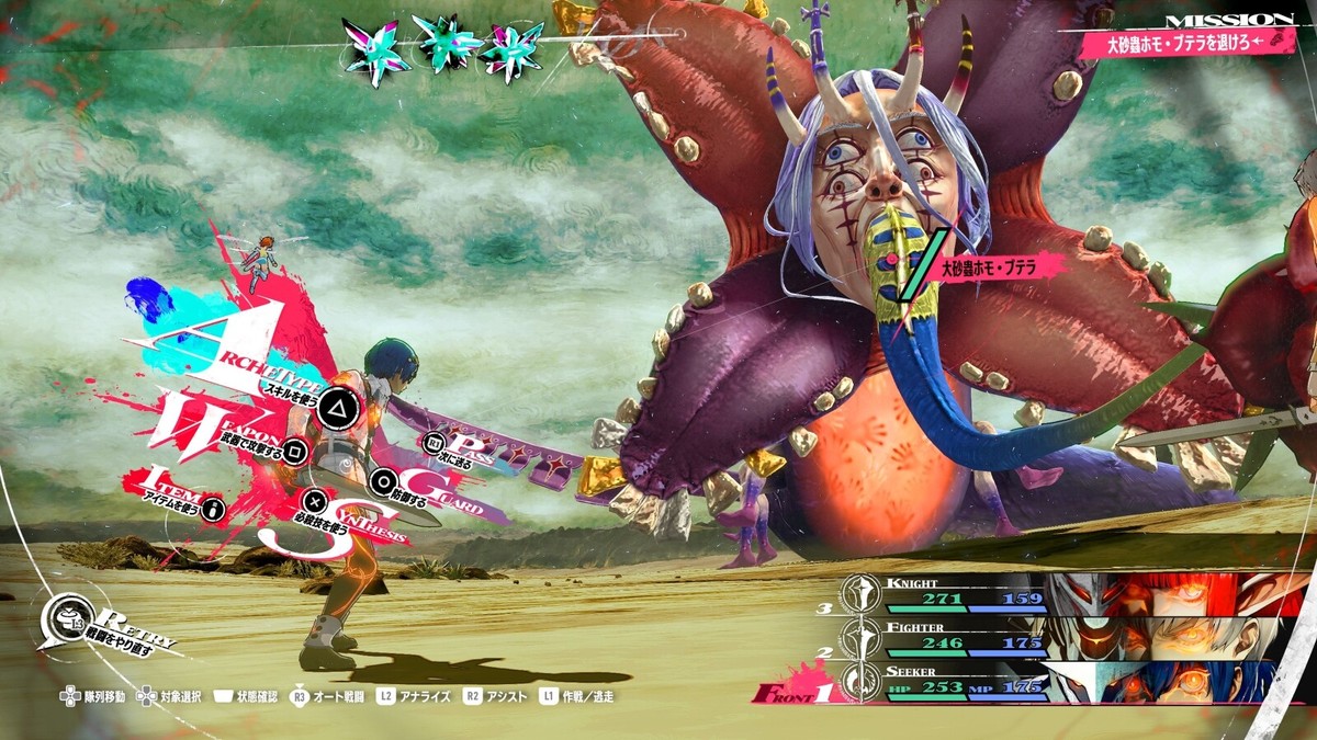 Metaphor Re Fantasio PS5 Game Soft JAPANESE PlayStation 5
