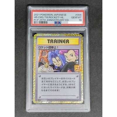 PSA 10 Here Comes Team Rocket 006/025 S8aP 25th Promo Pokemon Card