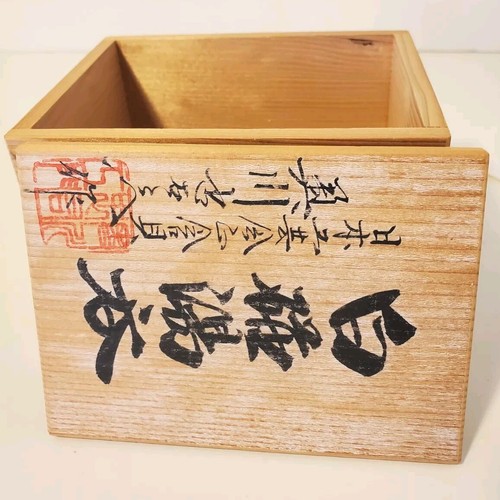 Japanische weiße Porzellan Sake Tasse mit Holzdose Blumenmuster Vintage - Bild 8 von 24