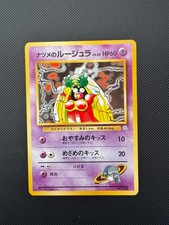 Sabrina's Jynx Pokemon Card No. 124 Yamabuki City Gym Deck Japanese Banned Art