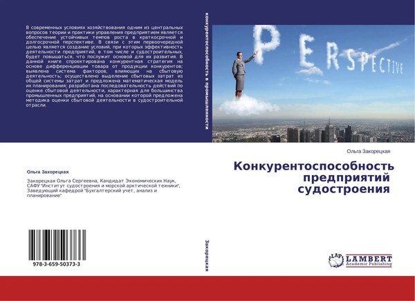 Konkurentosposobnost' Predpriqtij Sudostroeniq Ol'ga Zakoreckaq Taschenbuch 2014-image