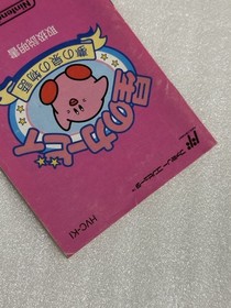 Instructions Only Fc Star Kirby Fountain Of Dreams Famicom