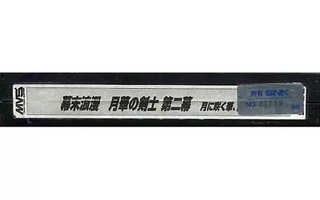 NEOGEO MVS board BBKumatsu Romantic Act 2 Moonflower Swordsman Flowers Blooming