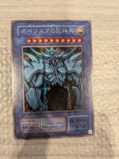 Yu-Gi-Oh Obelisk the Tormentor G4-02 Secret Rare Not For Sale Promo Japanese
