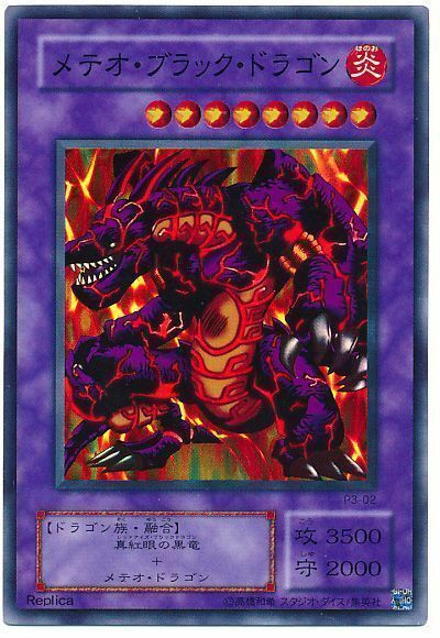 P3-02 - Yugioh - Japanese - Meteor B. Dragon - Super | eBay P3-02 - Yugioh - Japanese - Meteor B. Dragon - Super | eBay