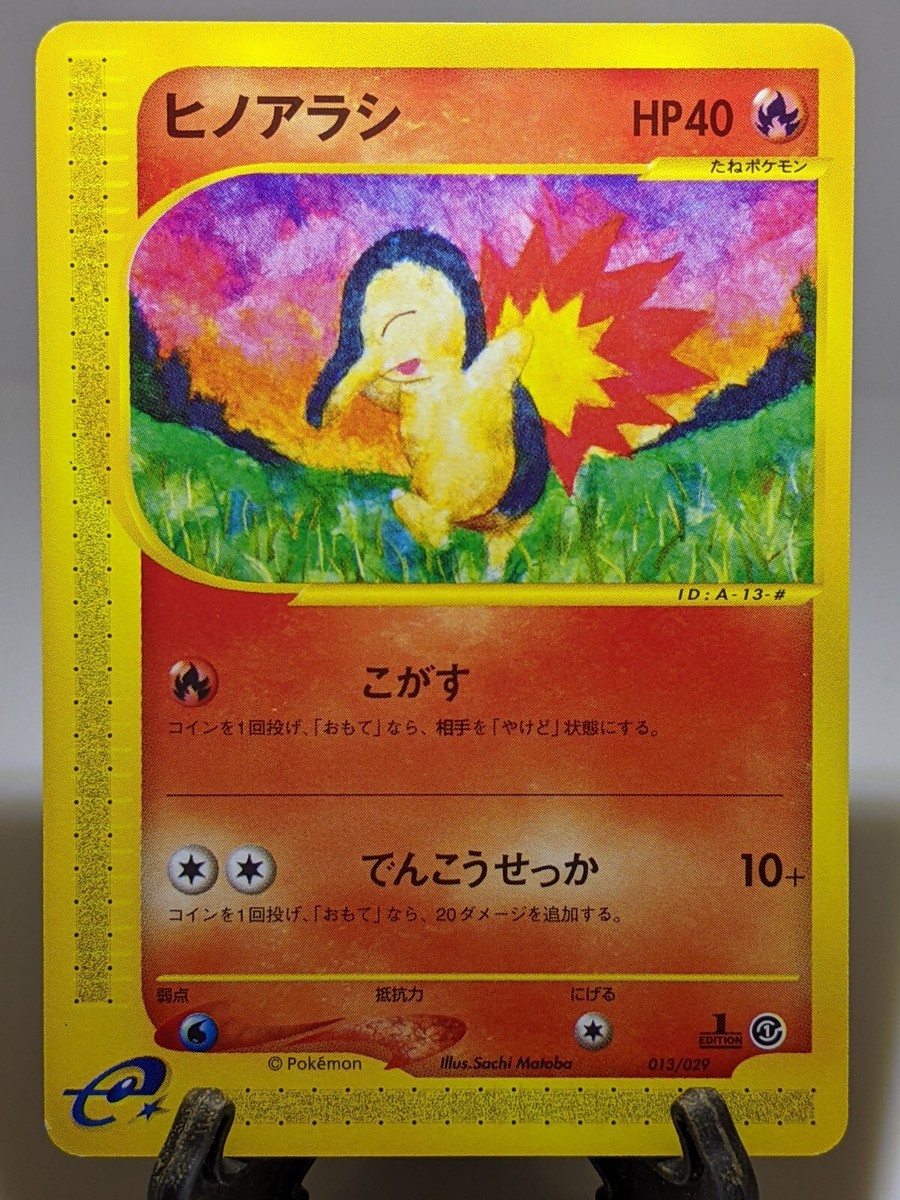 THE emo FilMist_52mm ＆ SakuraMist_52mm Squirtle Pokemon Card Japanese 017/029 E Starter Deck E