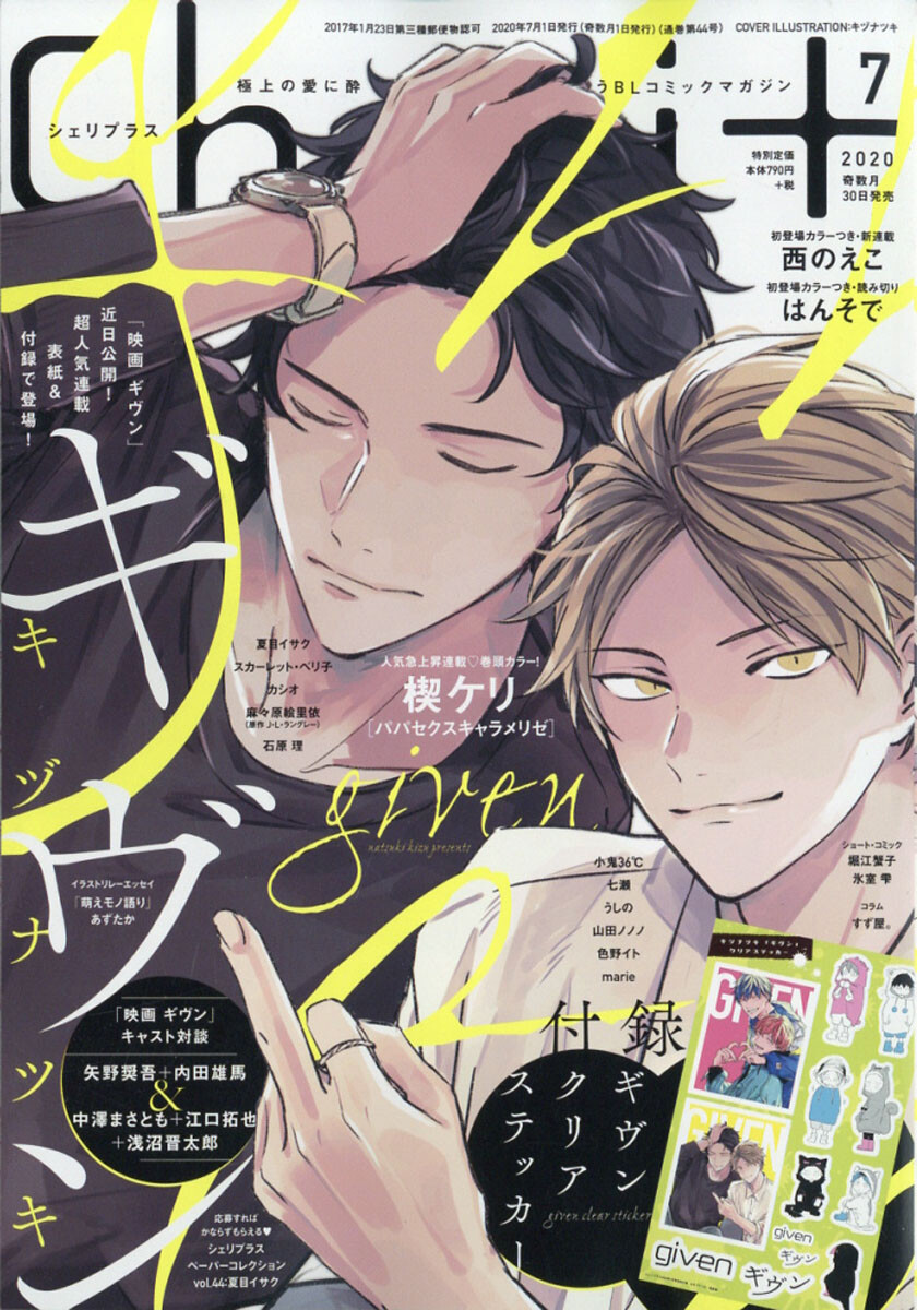 Cheri+ / BL manga magazine 3/2021 10th anniversary - munimoro.gob.pe