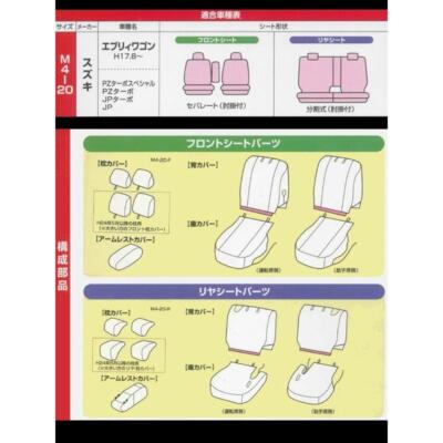 Synthetic Leather Seat Cover Suzuki Every Wagon DA64W Black 4450