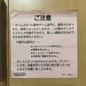 Kamen Masked Rider Black W/Case Manual Famicom Disk System FC Used Game NTSC-J