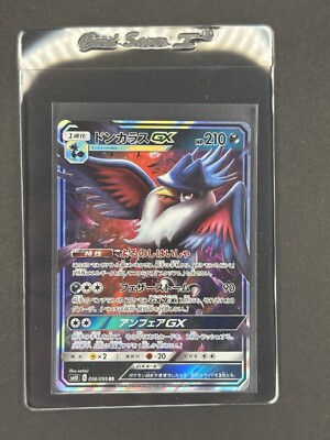 Honchkrow GX RR 56/95 SM10 Double Blaze Japanese Pokemon Card | eBay