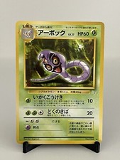 Japanese Pokemon Old Back Pocket Monster Fossil Arbok No.024