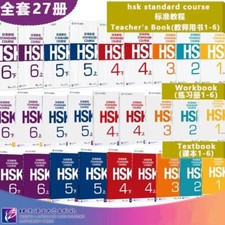 HSK Standard Course 1-6 (Chinese and English ...