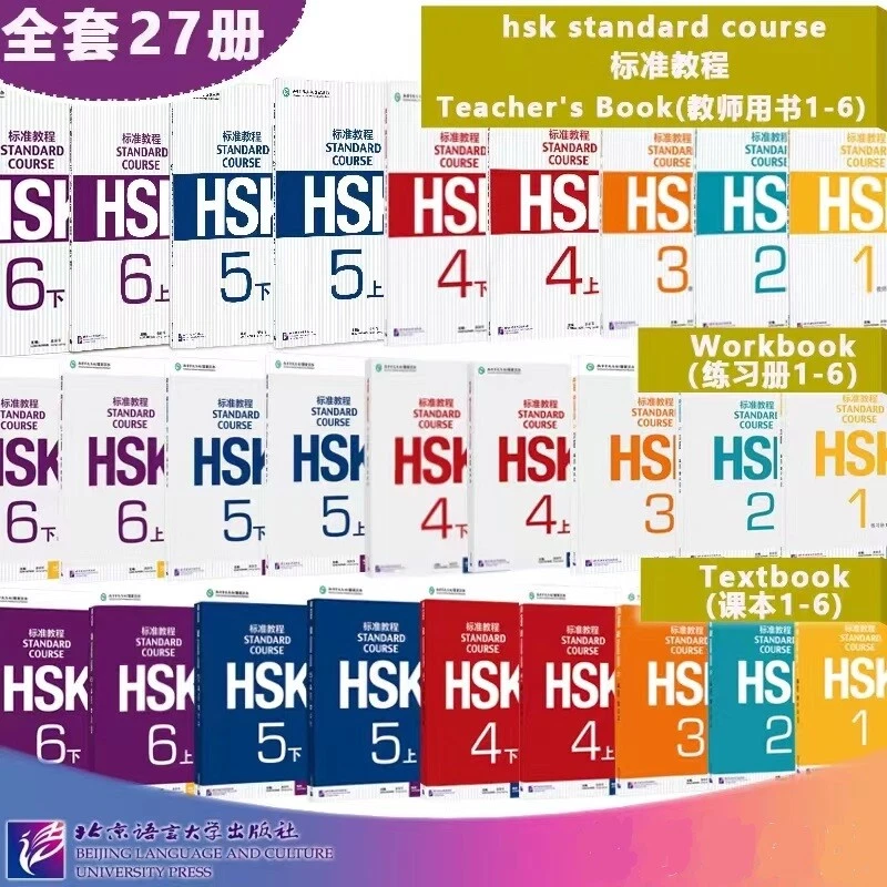 HSK Standard Course 1-6 (Chinese and English Edition) Mandarin Textbook workbook - Image 2 of 4