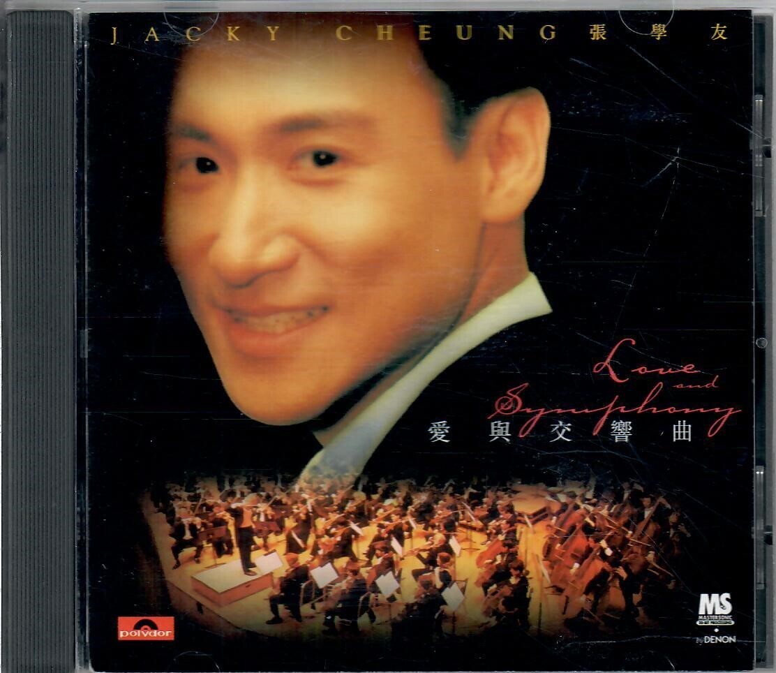 ジャキー・チュン　張学友　愛與交響曲 (Love And Symphony) Love & Symphony - Album by Jacky Cheung | Spotify