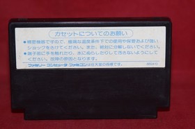 Makaimura, Ghosts 'n Goblins (Famicom, 1985) Authentic Game Cartridge (CAP-MK)