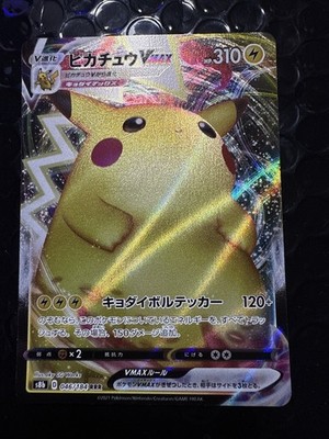 ピカチュウ VMAX ホロカード 046/184 Pikachu VMAX - - #046/184 S8b: VMAX Climax Holo NM | eBay