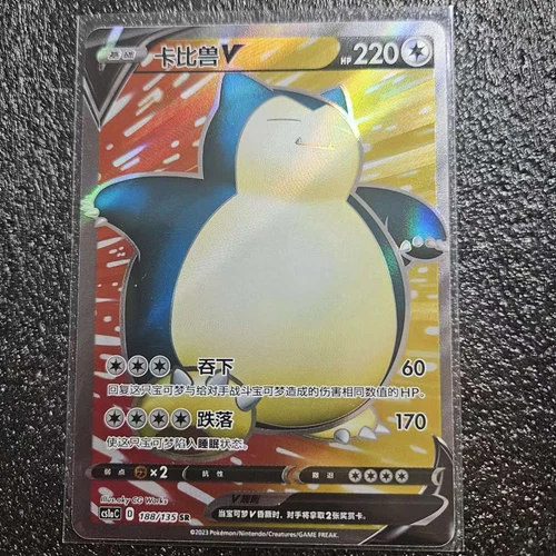 Pokemon S-Chinese Card Sword&Shield CS1aC-188 Snorlax V SR Rare Holo Mint