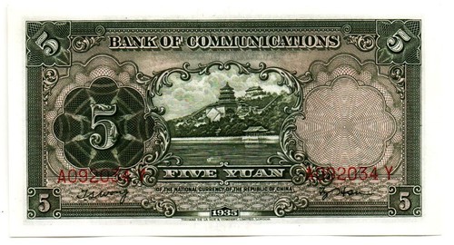 China Bank of Communications 5 Yuan 1935 Pick 154a S/M#C126-242. Gem CU - Picture 2 of 2