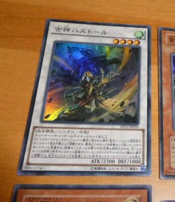 Yu-Gi-Oh Japanese Super Rare Card Karte EP15-JP035 Old Entity Hastorr OCG NM