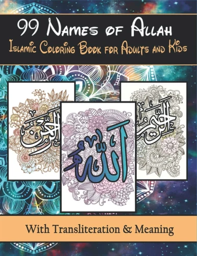 99 Names of Allah Islamic Coloring Book for Adults and Kids Perfect Gift for ...