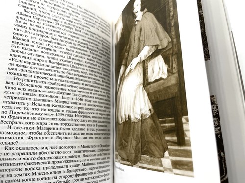 Мазарини ЖЗЛ Жизнь Замечательных людей Ивонина Mazarin (Mazarini) Russian Book - Picture 4 of 4