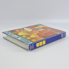 SOKOBAN C-56 Sega My Card SC-3000 SG-1000 3268 sc