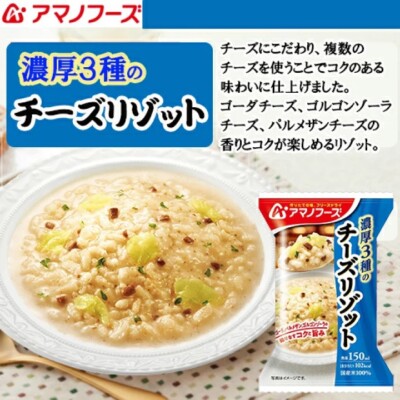 Japanese Freeze Dried Cheese Porridge Rice Risotto Gouda Instant Amano Foods 24g