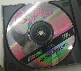 MICRONET Sega Saturn Soft Mahjong Madness Kogal Post-school Edition Used