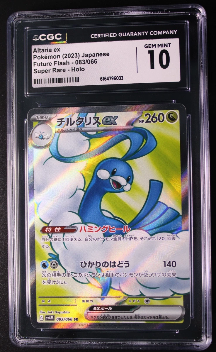 Altaria ex 083/066 Sv4m: Future Flash for sale | eBay