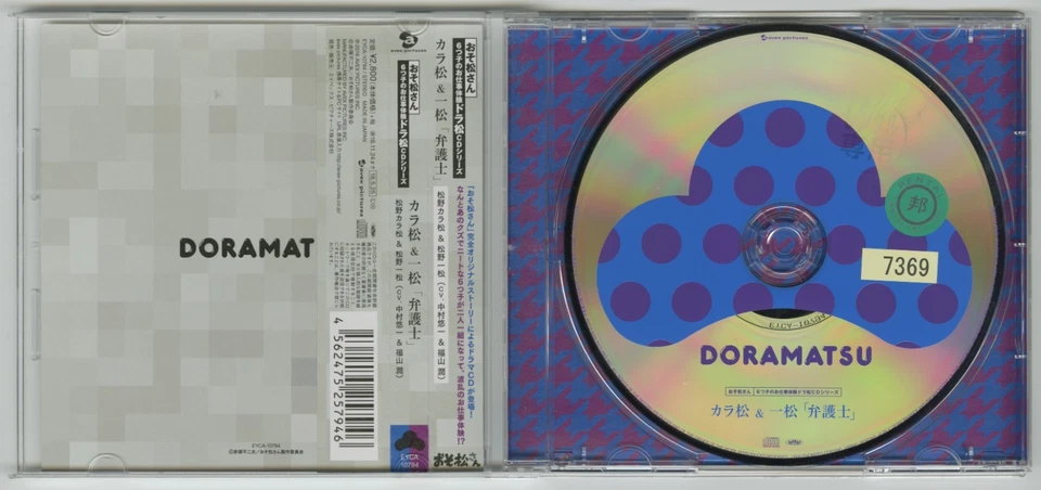 Osomatsu-san Mutsugo no Oshigoto Taiken Doramatsu CD Series (EYCA-10794) - Image 3 of 3