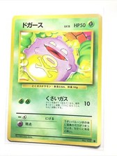 KOFFING - No. 109 - Japanese Base Set - Pokemon Card - LP