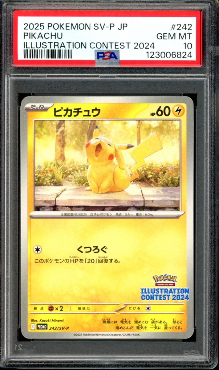 【PSA10】ピカチュウ イラストコンテスト 242/SV-P【PCG10】 PSA10 イラストレーション コンテスト 2024 ピカチュウ/242