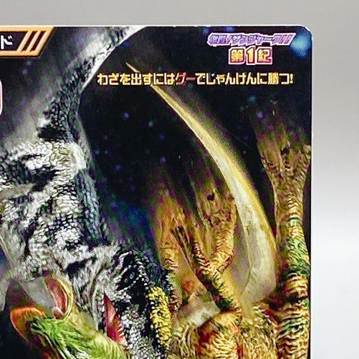 Kyoryu King Dinosaur 1st Era 028-Tech Holo Card Arcade Game TCG