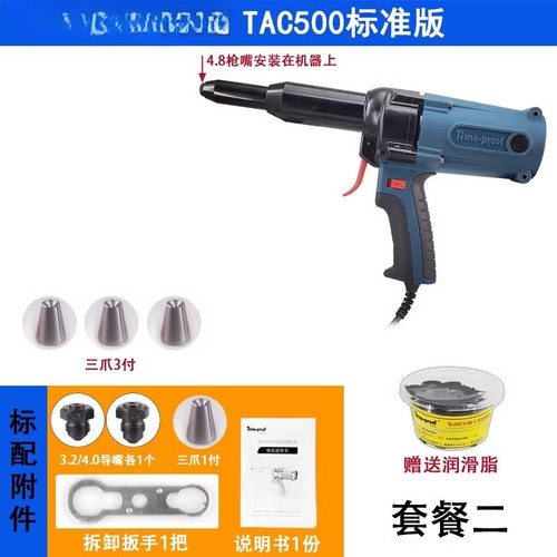TAC500 220 V Electricity Riveter Riveter Gun 8000N Electric Nail Gun 400W - Picture 19 of 32