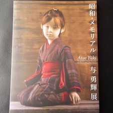 Showa Memorial Yuki Atae Exhibition  JAPAN Doll Art Book
