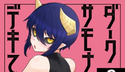 Dark Summoner and Dekiiteru: Everything You Need to Know About the Anime and Manga