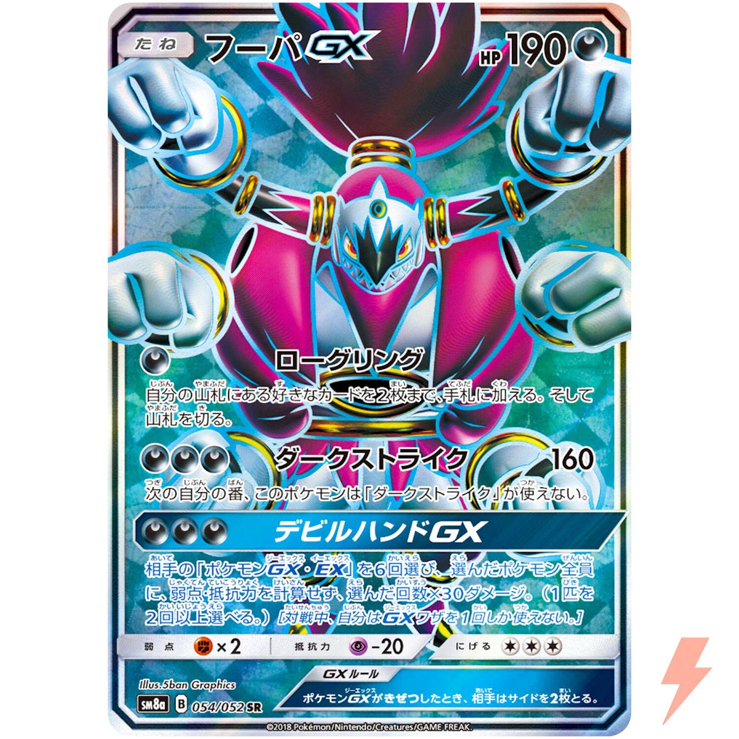 Hoopa 040/094 Sm6: Forbidden Light for sale | eBay