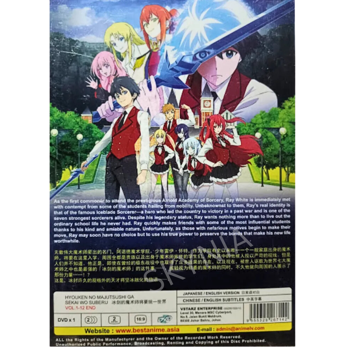 Hyouken no Majutsushi Ga Sekai Wo Suberu Anime (Vol. 1-12 End