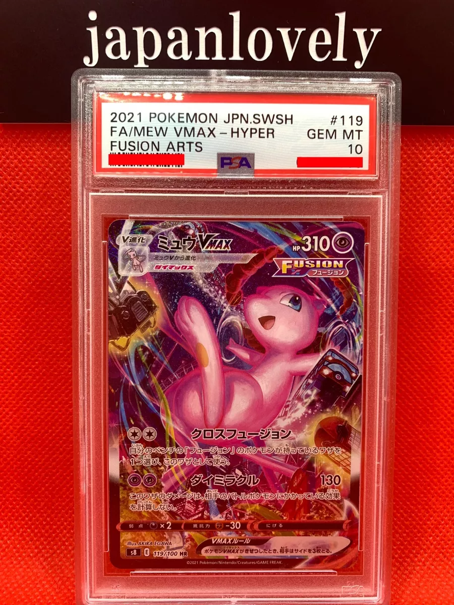 Pokemon cards - PSA10 Mew VMAX HR SA 119/100 s8 Fusion Arts GEM