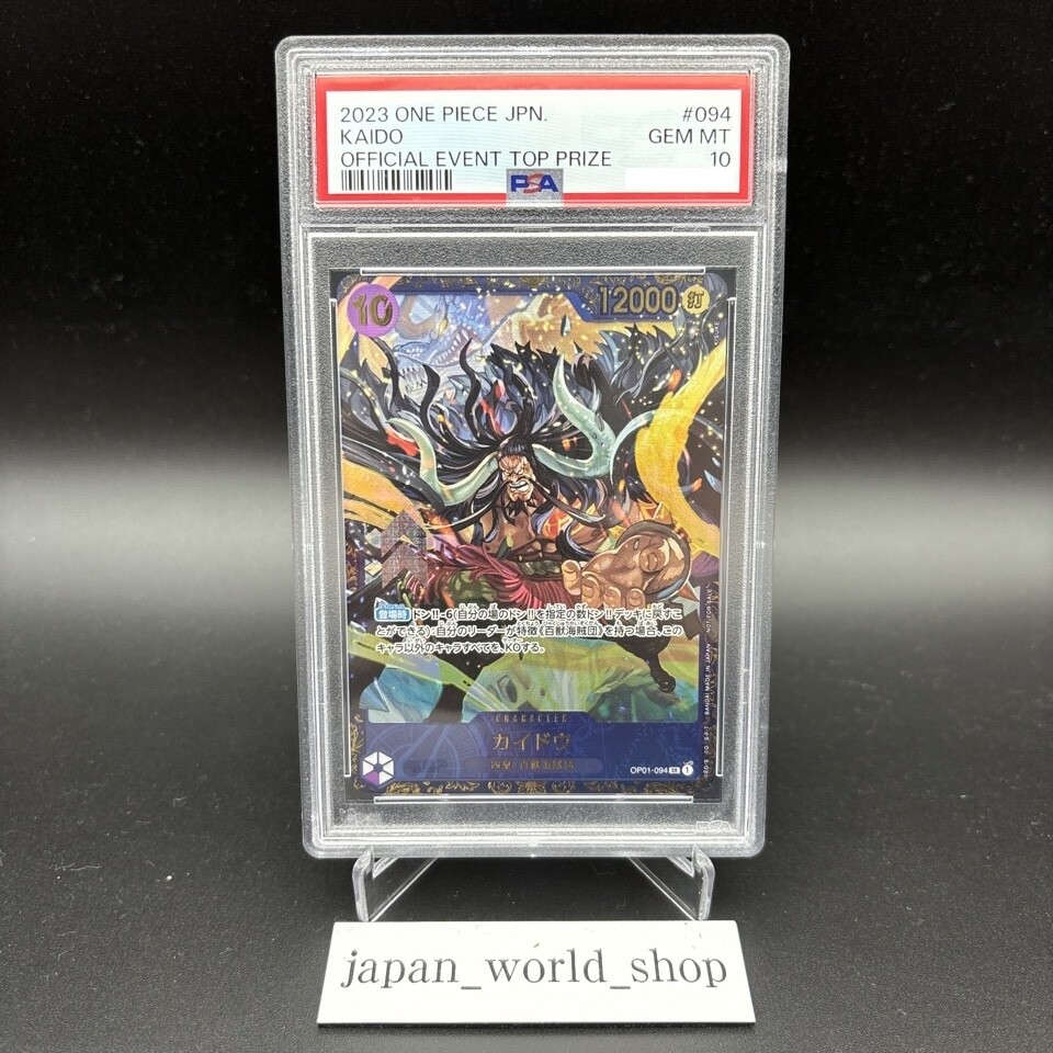 ワンピースカードPS10　4種 ワンピースカードゲーム 鬼ヶ島 4枚セット ST04の通販 RR