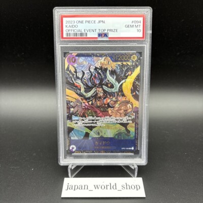 ONE PIECE - 【PSA10】カイドウ SR OP01-094 PSA 10 Kaido OP01-094 Parallel SR Flagship Battle Promo ONE